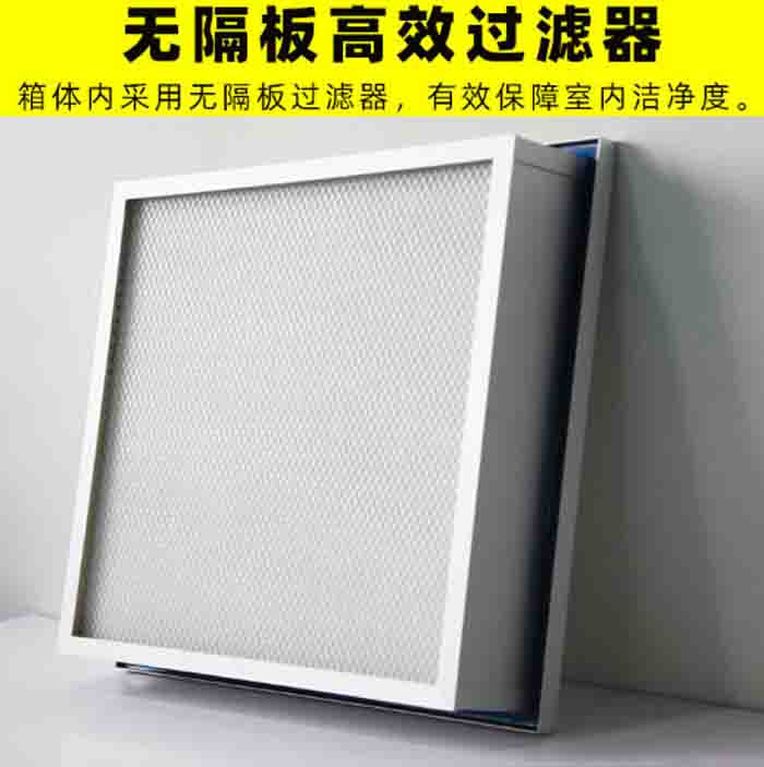 送風(fēng)天花無(wú)隔板高效過(guò)濾器 送風(fēng)天花無(wú)隔板高效過(guò)濾器