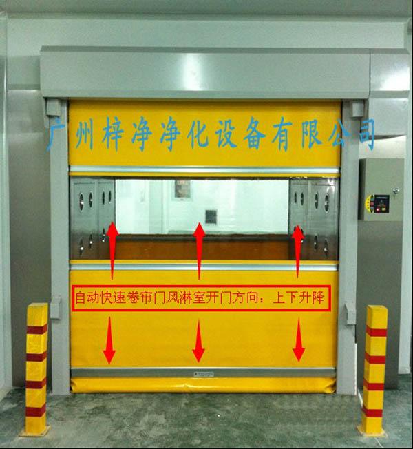 快速卷簾門(mén)風(fēng)淋室采用高速卷簾門(mén)作為門(mén)體 快速卷簾門(mén)風(fēng)淋室采用高速卷簾門(mén)作為門(mén)體