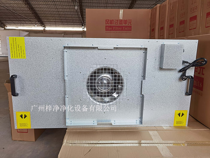 FFU適用于不同潔凈級(jí)別的潔凈工作臺(tái),可根據(jù)實(shí)際需求調(diào)整風(fēng)量、風(fēng)速 FFU適用于不同潔凈級(jí)別的潔凈工作臺(tái),可根據(jù)實(shí)際需求調(diào)整風(fēng)量、風(fēng)速
