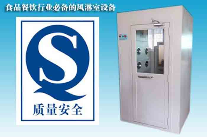 食品加工風淋室裝在什么地方？